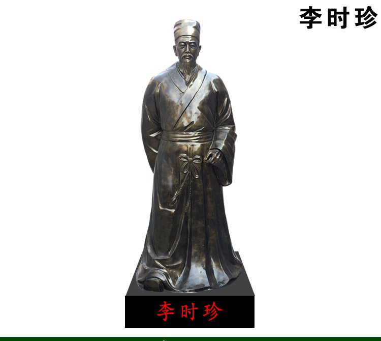 李時珍銅雕像-李時珍銅雕像,名醫李時珍銅雕 李時珍銅雕像-李時珍銅雕像,名醫李時珍銅雕