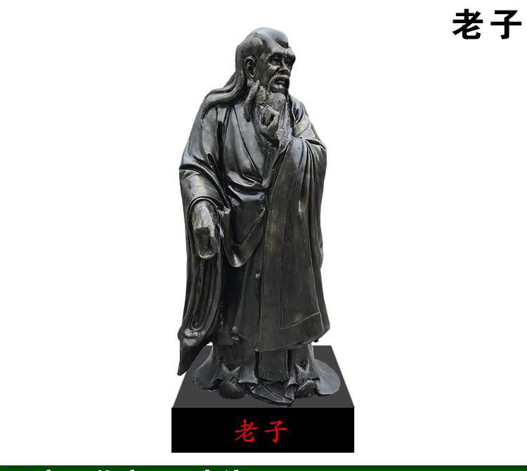 老子銅雕像-老子銅雕像,詩人老子銅雕 老子銅雕像-老子銅雕像,詩人老子銅雕高清圖片