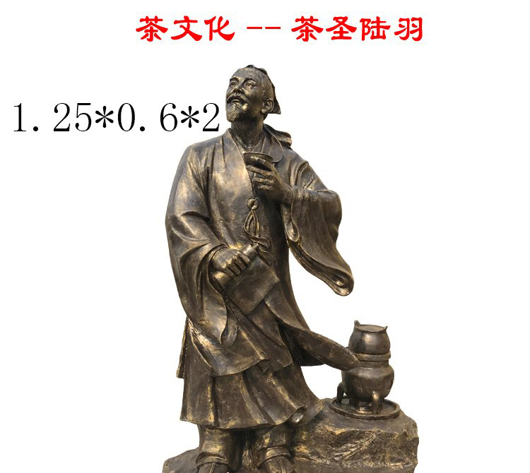 陸羽銅雕像-陸羽銅雕像,茶圣陸羽銅雕 陸羽銅雕像-陸羽銅雕像,茶圣陸羽銅雕