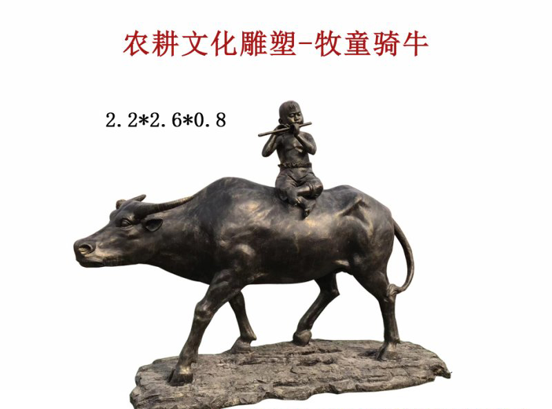 牧童騎牛銅雕-牧童騎牛銅雕,農耕文化牧童騎牛銅雕 牧童騎牛銅雕-牧童騎牛銅雕,農耕文化牧童騎牛銅雕
