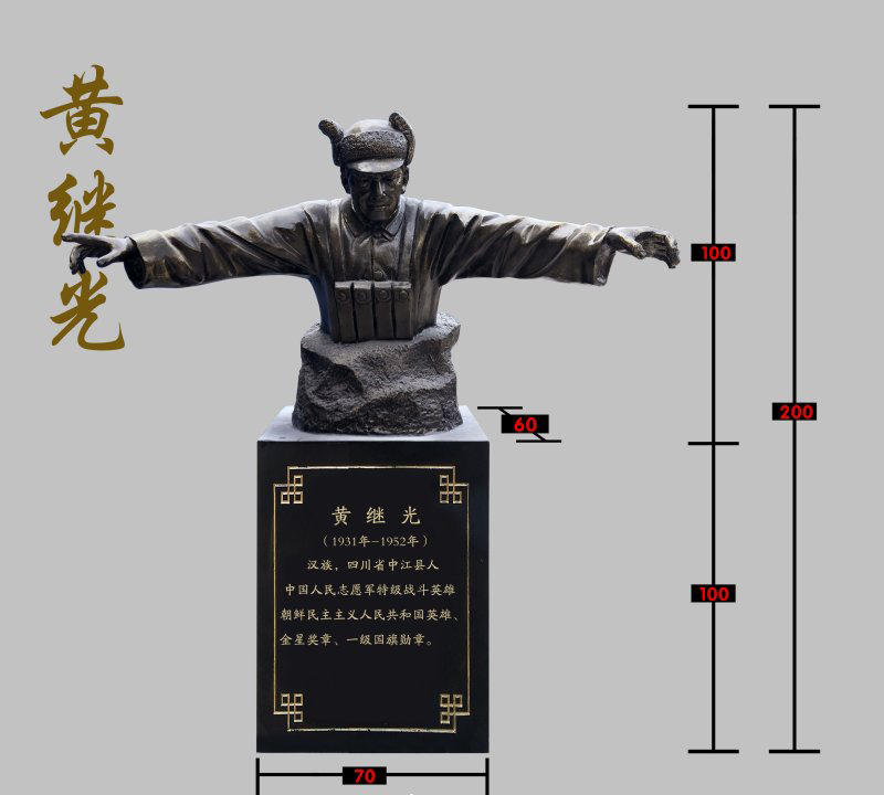黃繼光銅雕像-黃繼光銅雕像,特級英雄黃繼光銅雕 黃繼光銅雕像-黃繼光銅雕像,特級英雄黃繼光銅雕