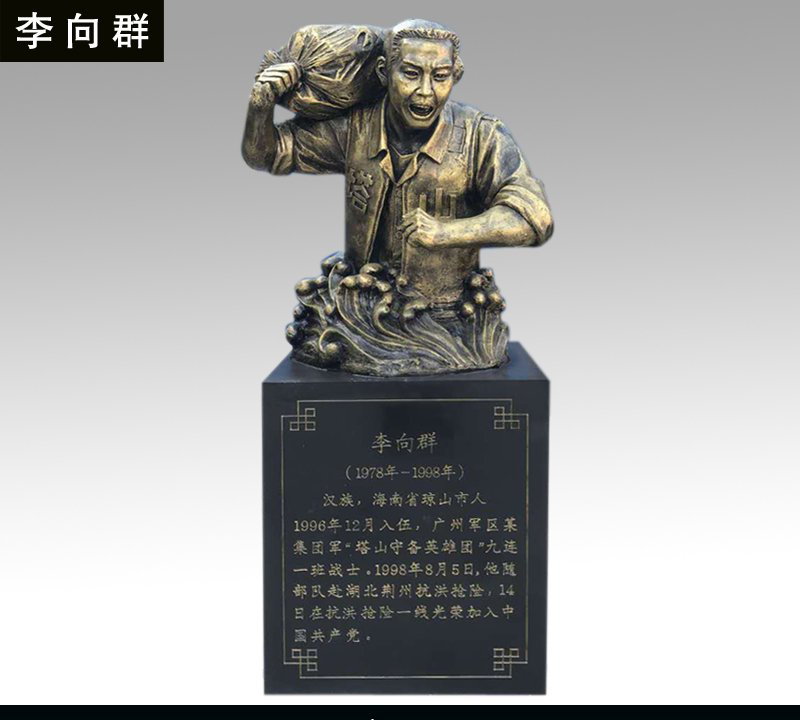 李向群銅雕像-李向群銅雕像,烈士李向群雕塑 李向群銅雕像-李向群銅雕像,烈士李向群雕塑高清圖片