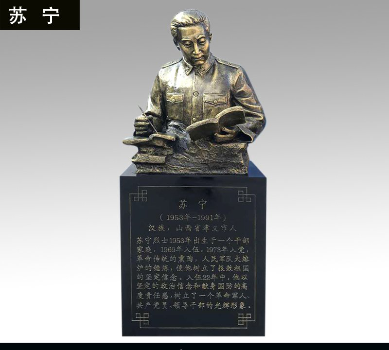 蘇寧銅雕像-蘇寧銅雕像,模范干部蘇寧銅雕 蘇寧銅雕像-蘇寧銅雕像,模范干部蘇寧銅雕高清圖片