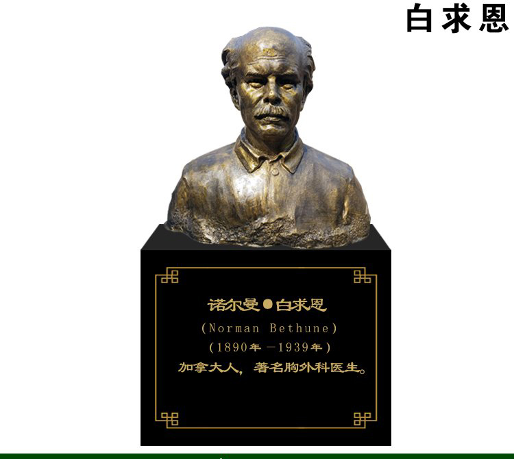 白求恩銅雕-白求恩銅雕,人道主義者白求恩銅雕 白求恩銅雕-白求恩銅雕,人道主義者白求恩銅雕