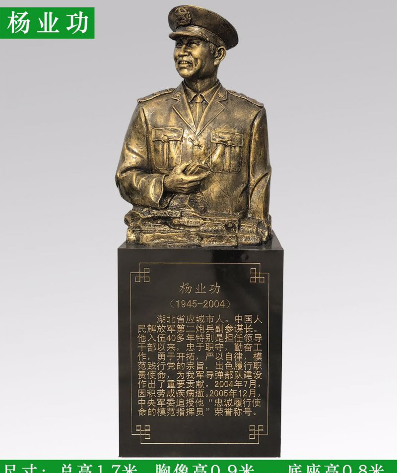 楊業功銅雕-楊業功銅雕,楊業功半身銅雕像 楊業功銅雕-楊業功銅雕,楊業功半身銅雕像