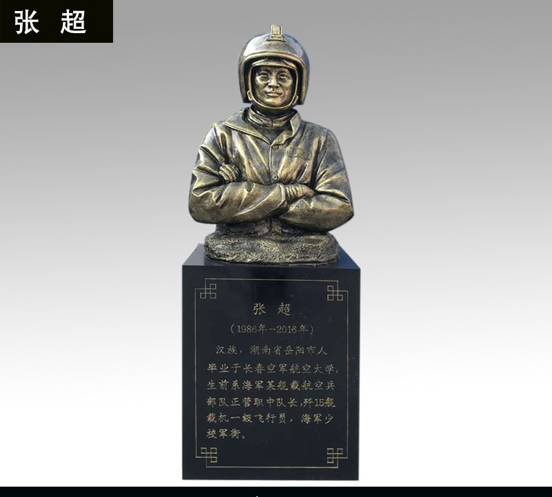 張超銅雕像-張超銅雕像,航天英雄張超銅雕 張超銅雕像-張超銅雕像,航天英雄張超銅雕高清圖片