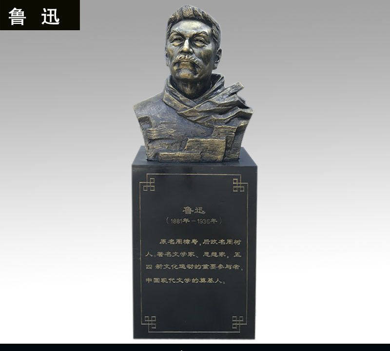 魯迅銅雕-魯迅銅雕,文學家魯迅銅雕像 魯迅銅雕-魯迅銅雕,文學家魯迅銅雕像高清圖片