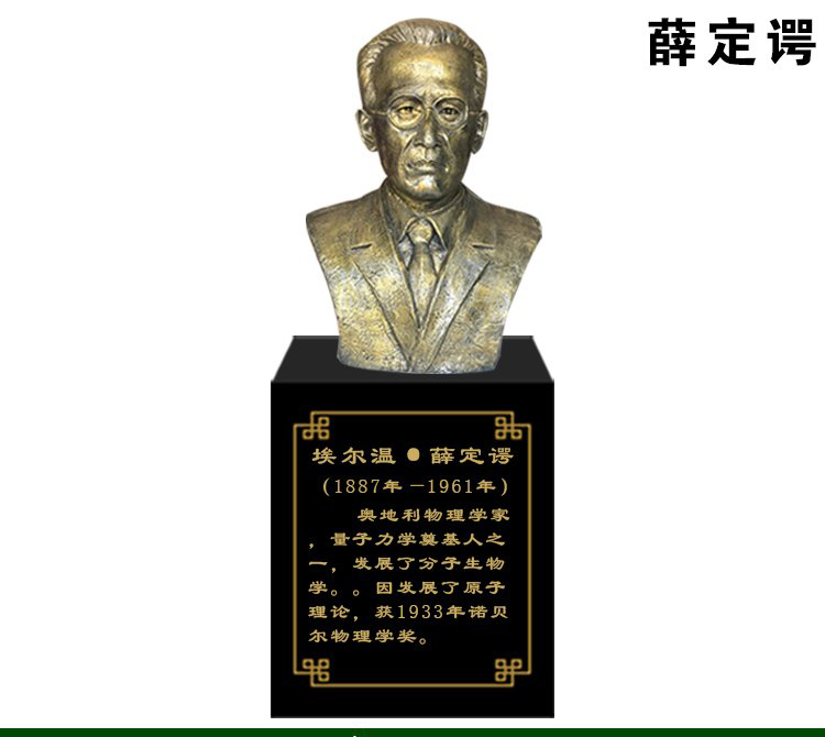 薛定諤銅雕-薛定諤銅雕,物理學家薛定諤銅雕 薛定諤銅雕-薛定諤銅雕,物理學家薛定諤銅雕高清圖片