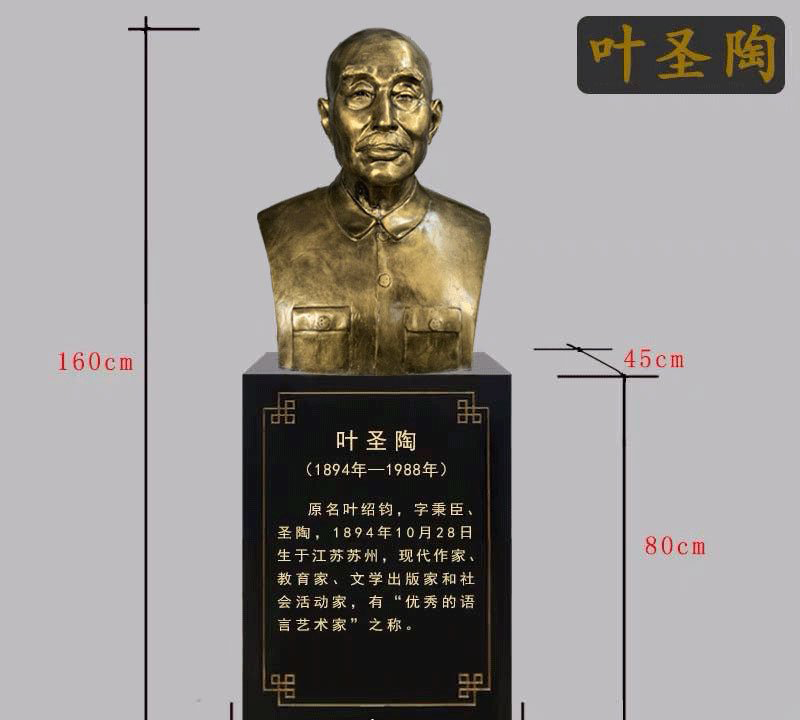 葉圣陶銅雕像-葉圣陶銅雕像,現(xiàn)代作家葉圣陶銅雕 葉圣陶銅雕像-葉圣陶銅雕像,現(xiàn)代作家葉圣陶銅雕
