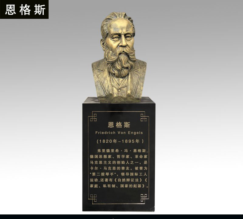 恩格斯銅雕像-恩格斯銅雕像,革命家恩格斯銅雕 恩格斯銅雕像-恩格斯銅雕像,革命家恩格斯銅雕高清圖片