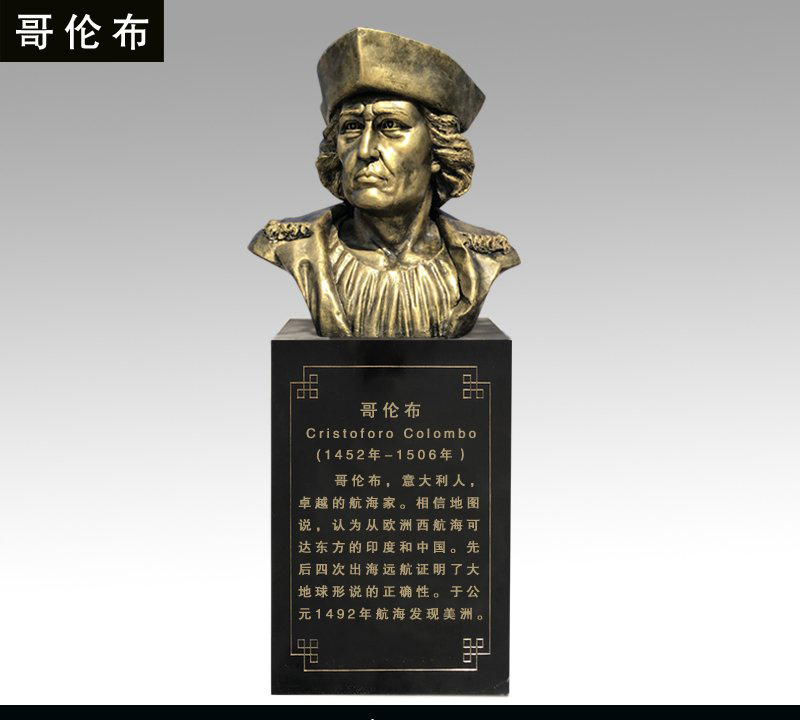 哥倫布銅雕像-哥倫布銅雕像,航海家哥倫布銅雕 哥倫布銅雕像-哥倫布銅雕像,航海家哥倫布銅雕