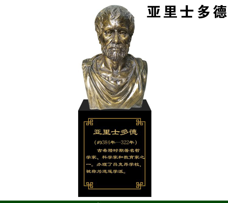 亞里士多德銅雕-亞里士多德銅雕,思想家亞里士多德銅雕 亞里士多德銅雕-亞里士多德銅雕,思想家亞里士多德銅雕高清圖片