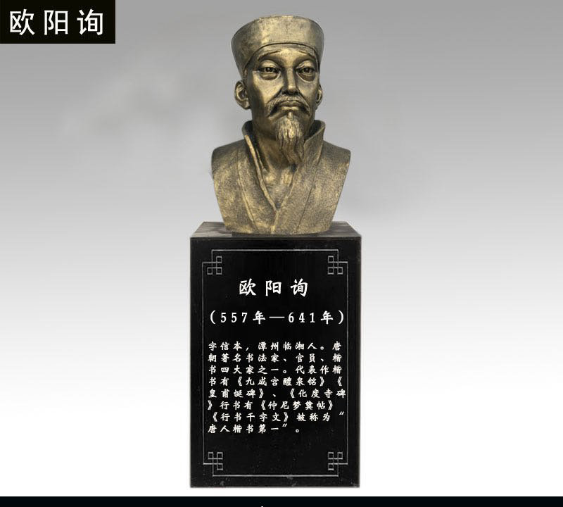 歐陽詢銅雕像-歐陽詢銅雕像,書法家歐陽詢銅雕 歐陽詢銅雕像-歐陽詢銅雕像,書法家歐陽詢銅雕高清圖片