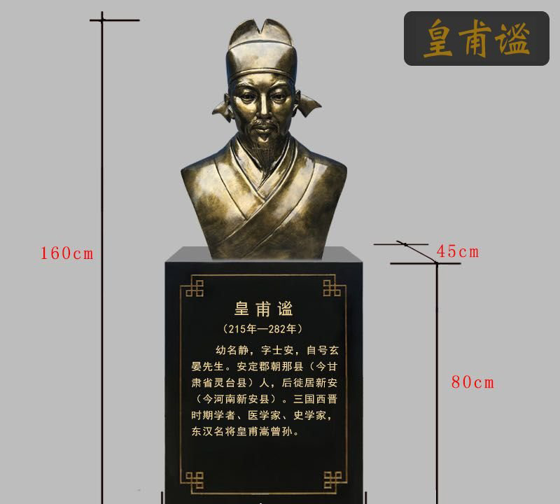 皇甫謐銅雕像-皇甫謐銅雕像，醫(yī)學(xué)家皇甫謐銅雕