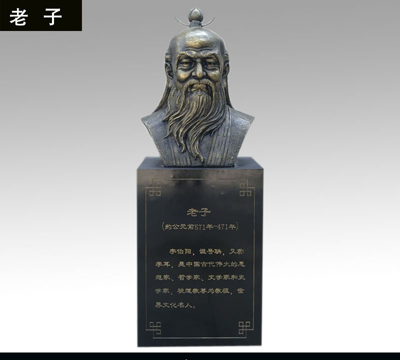 老子胸像銅雕-老子胸像銅雕,道家學派老子銅雕 老子胸像銅雕-老子胸像銅雕,道家學派老子銅雕高清圖片