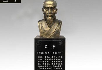 孟子銅雕像-孟子銅雕像，儒家代表人物孟子銅雕