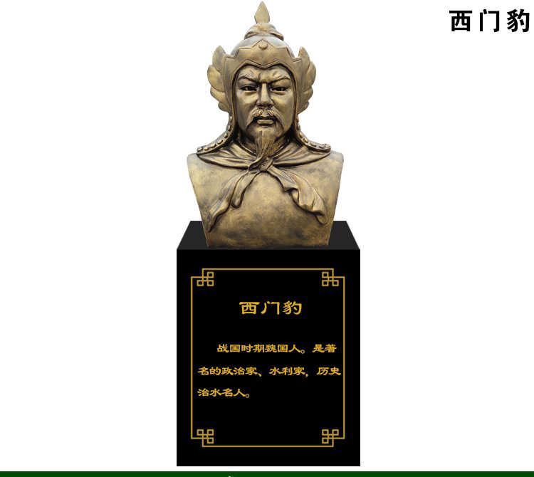 西門豹銅雕像-西門豹銅雕像,治水名人西門豹銅雕