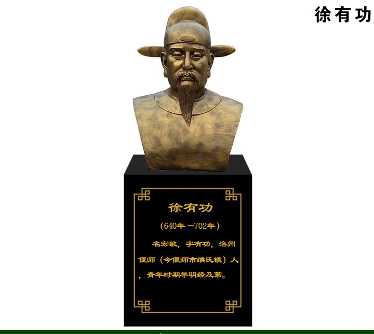 徐有功銅雕像-徐有功銅雕像,名臣徐有功銅雕 徐有功銅雕像-徐有功銅雕像,名臣徐有功銅雕高清圖片