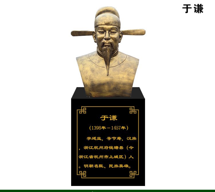 于謙銅雕像-于謙銅雕像,民族英雄于謙銅雕 于謙銅雕像-于謙銅雕像,民族英雄于謙銅雕高清圖片