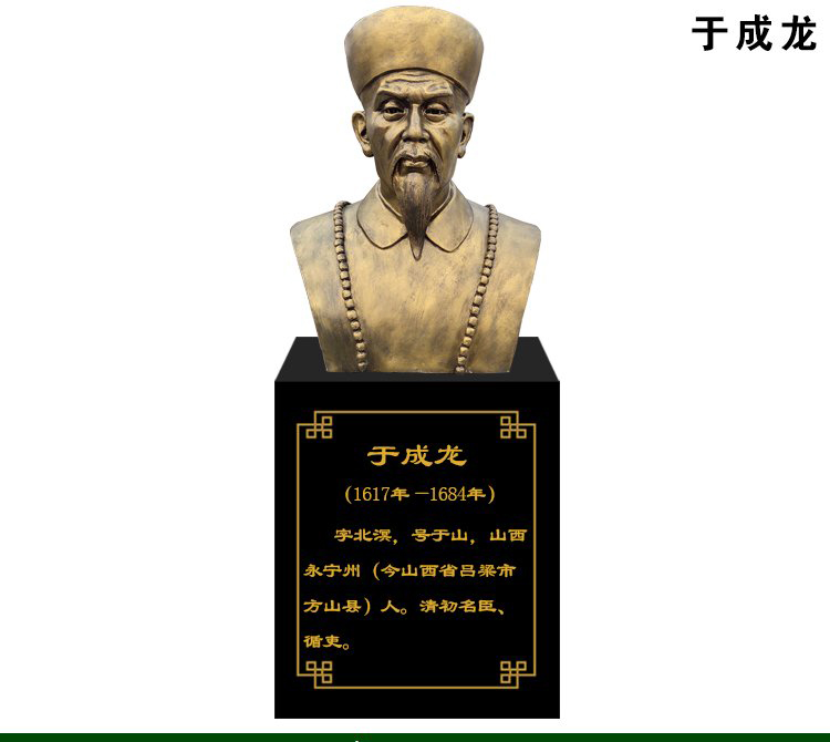 于成龍銅雕像-于成龍銅雕像,名臣于成龍銅雕 于成龍銅雕像-于成龍銅雕像,名臣于成龍銅雕高清圖片