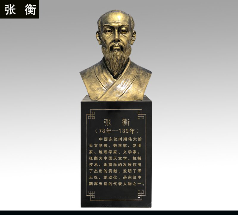 張衡銅雕-張衡銅雕,張衡胸像銅雕 張衡銅雕-張衡銅雕,張衡胸像銅雕高清圖片
