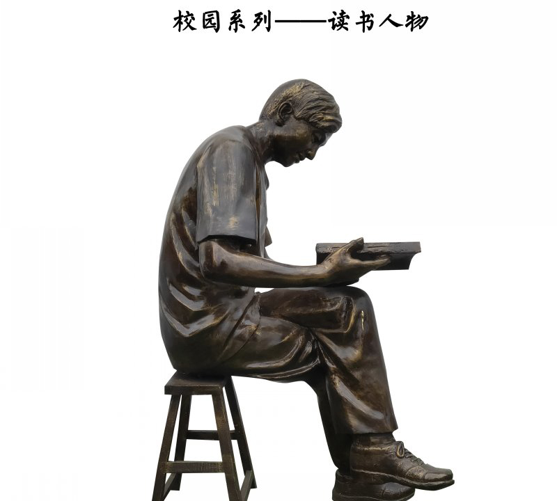 讀書人物銅雕-讀書人物銅雕,校園讀書人物雕塑 讀書人物銅雕-讀書人物銅雕,校園讀書人物雕塑高清圖片
