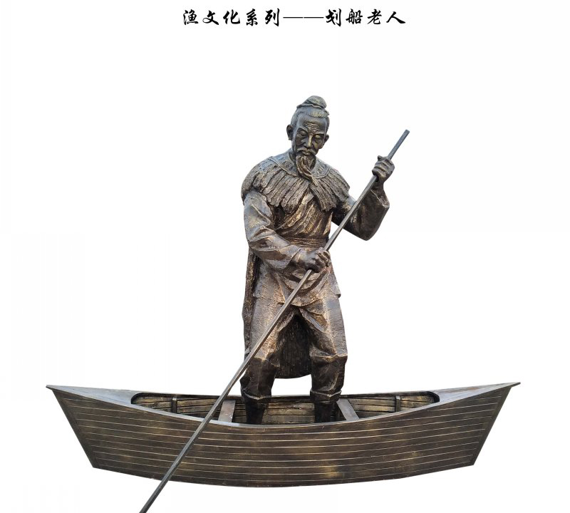 劃船老人銅雕-劃船老人銅雕,鑄銅劃船人物雕塑