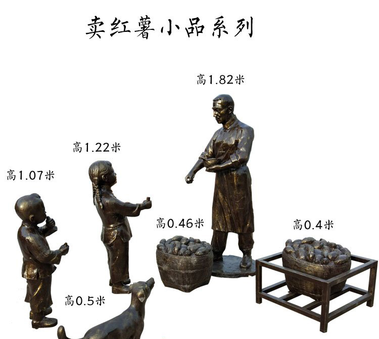 賣紅薯人物銅雕-賣紅薯人物銅雕,民俗賣紅薯人物銅雕 賣紅薯人物銅雕-賣紅薯人物銅雕,民俗賣紅薯人物銅雕高清圖片