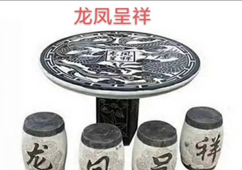 龍鳳吉祥石雕桌凳-龍鳳吉祥石雕桌凳，龍鳳吉祥石桌凳高清圖片