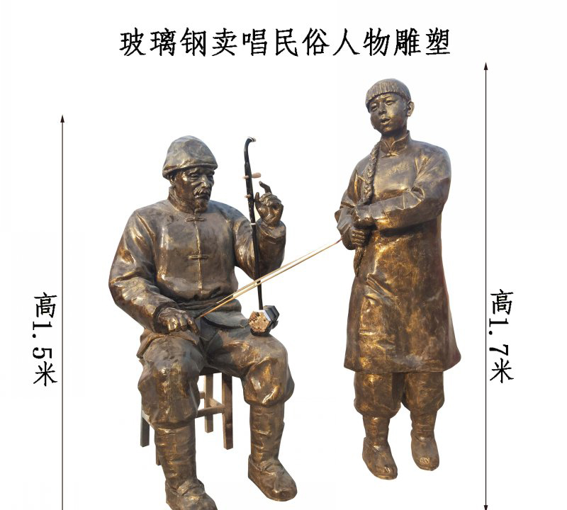 玻璃鋼賣唱人物雕塑-玻璃鋼賣唱人物雕塑，玻璃鋼民俗賣唱人物雕塑