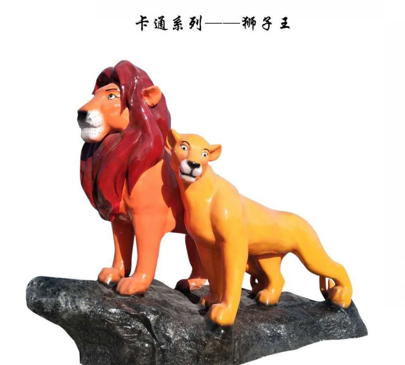 玻璃鋼卡通獅子王雕塑-玻璃鋼卡通獅子王雕塑,玻璃鋼獅子雕塑 玻璃鋼卡通獅子王雕塑-玻璃鋼卡通獅子王雕塑,玻璃鋼獅子雕塑高清圖片