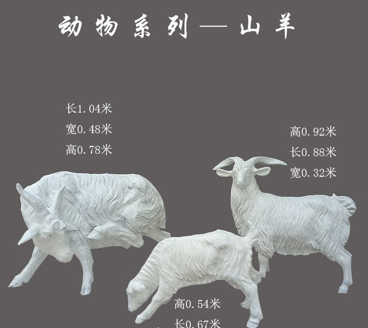 玻璃鋼仿真山羊雕塑-玻璃鋼仿真山羊雕塑,仿真玻璃鋼山羊雕塑 玻璃鋼仿真山羊雕塑-玻璃鋼仿真山羊雕塑,仿真玻璃鋼山羊雕塑