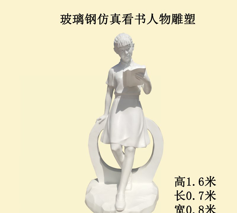 玻璃鋼看書人物雕塑-玻璃鋼看書人物雕塑,看書小品玻璃鋼雕塑 玻璃鋼看書人物雕塑-玻璃鋼看書人物雕塑,看書小品玻璃鋼雕塑