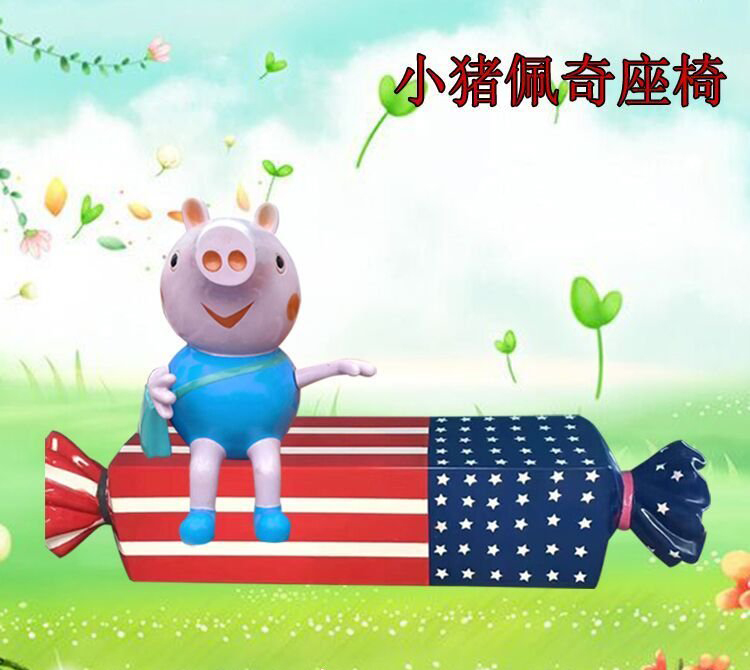 玻璃鋼小豬佩奇糖果座椅雕塑-玻璃鋼小豬佩奇糖果座椅雕塑,玻璃鋼佩奇座椅雕塑 玻璃鋼小豬佩奇糖果座椅雕塑-玻璃鋼小豬佩奇糖果座椅雕塑,玻璃鋼佩奇座椅雕塑 高清圖片