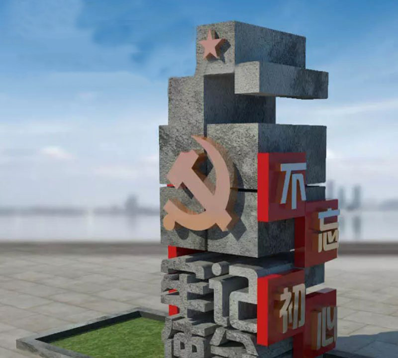 廣場(chǎng)不忘初心牢記使命黨建石雕-不忘初心牢記使命黨建石雕 廣場(chǎng)不忘初心牢記使命黨建石雕-不忘初心牢記使命黨建石雕高清圖片