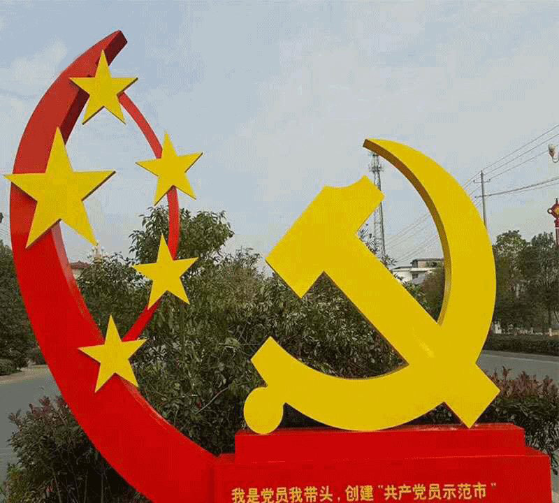 城市不銹鋼黨徽五角星雕塑-城市不銹鋼黨徽五角星標(biāo)識(shí)雕塑 城市不銹鋼黨徽五角星雕塑-城市不銹鋼黨徽五角星標(biāo)識(shí)雕塑高清圖片