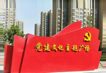 廣場不銹鋼黨建文化主題雕塑-不銹鋼黨建黨徽文化主題雕塑