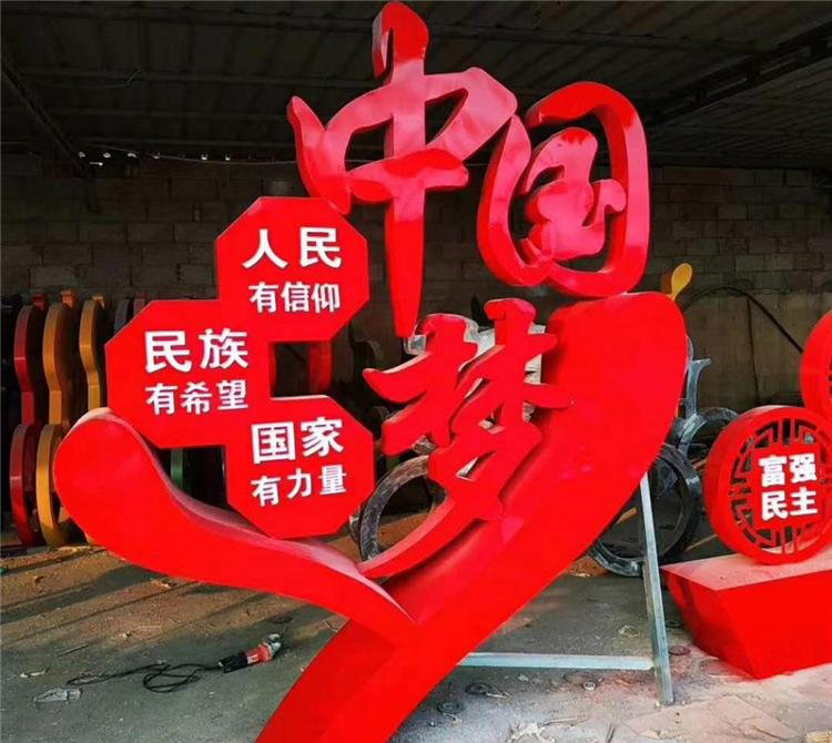 城市不銹鋼中國夢雕塑-不銹鋼中國夢宣傳標語雕塑 城市不銹鋼中國夢雕塑-不銹鋼中國夢宣傳標語雕塑
