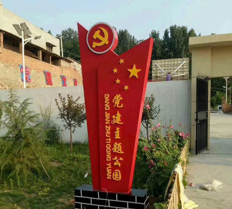 公園不銹鋼黨建主題雕塑-紅色景區黨建文化主題不銹鋼雕塑 公園不銹鋼黨建主題雕塑-紅色景區黨建文化主題不銹鋼雕塑