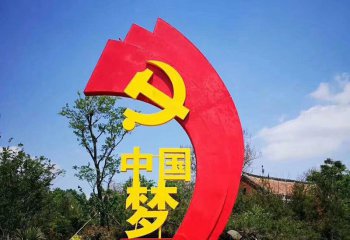 城市不銹鋼中國夢旗幟雕塑-城市不銹鋼中國夢旗幟黨建文化雕塑
