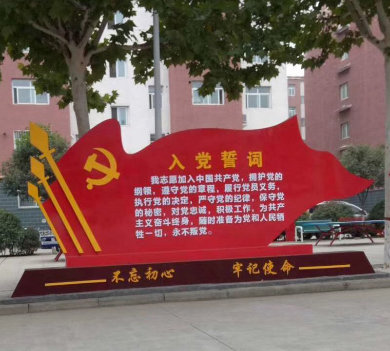 城市街道不銹鋼入黨誓詞黨旗雕塑-不銹鋼入黨誓詞黨旗雕塑 城市街道不銹鋼入黨誓詞黨旗雕塑-不銹鋼入黨誓詞黨旗雕塑高清圖片