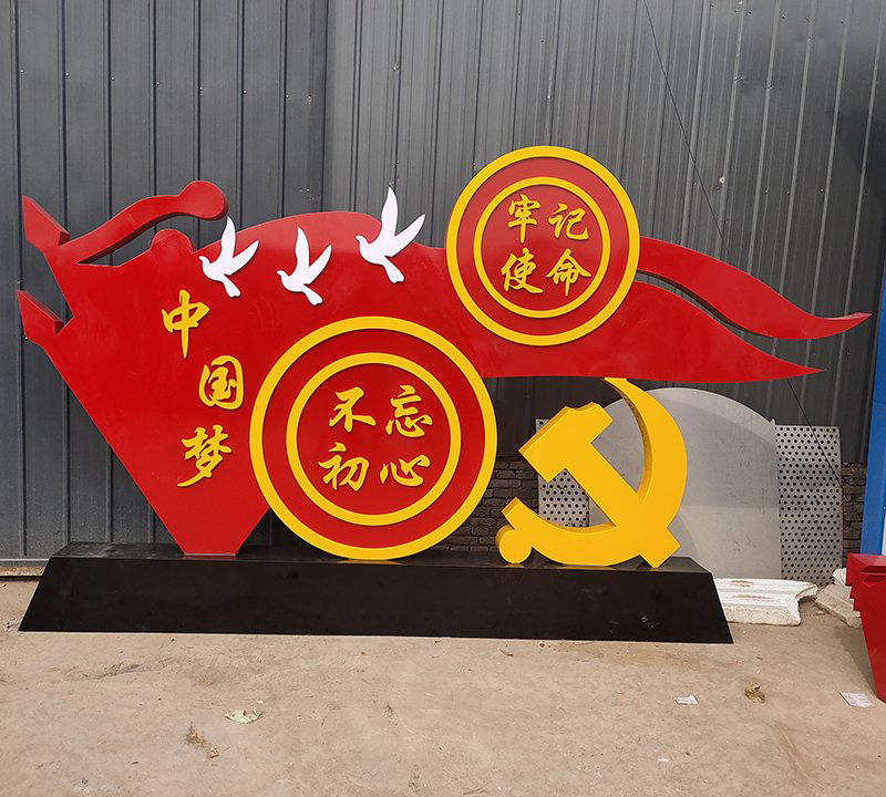 中國夢不忘初心牢記使命黨旗雕塑-不銹鋼中國夢不忘初心牢記使命黨旗雕塑 中國夢不忘初心牢記使命黨旗雕塑-不銹鋼中國夢不忘初心牢記使命黨旗雕塑