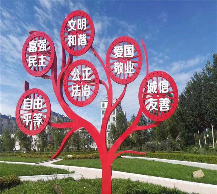 公園不銹鋼社會主義核心價值觀樹造型雕塑-不銹鋼社會主義核心價值觀黨建雕塑 公園不銹鋼社會主義核心價值觀樹造型雕塑-不銹鋼社會主義核心價值觀黨建雕塑