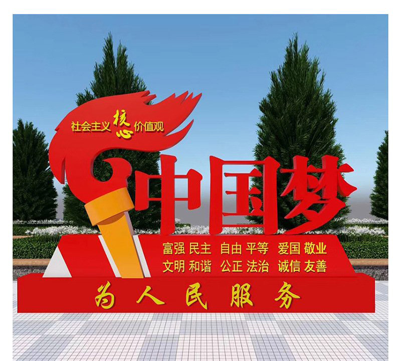 廣場不銹鋼中國夢火炬黨建雕塑-不銹鋼中國夢社會主義核心價值觀火炬黨建雕塑 廣場不銹鋼中國夢火炬黨建雕塑-不銹鋼中國夢社會主義核心價值觀火炬黨建雕塑