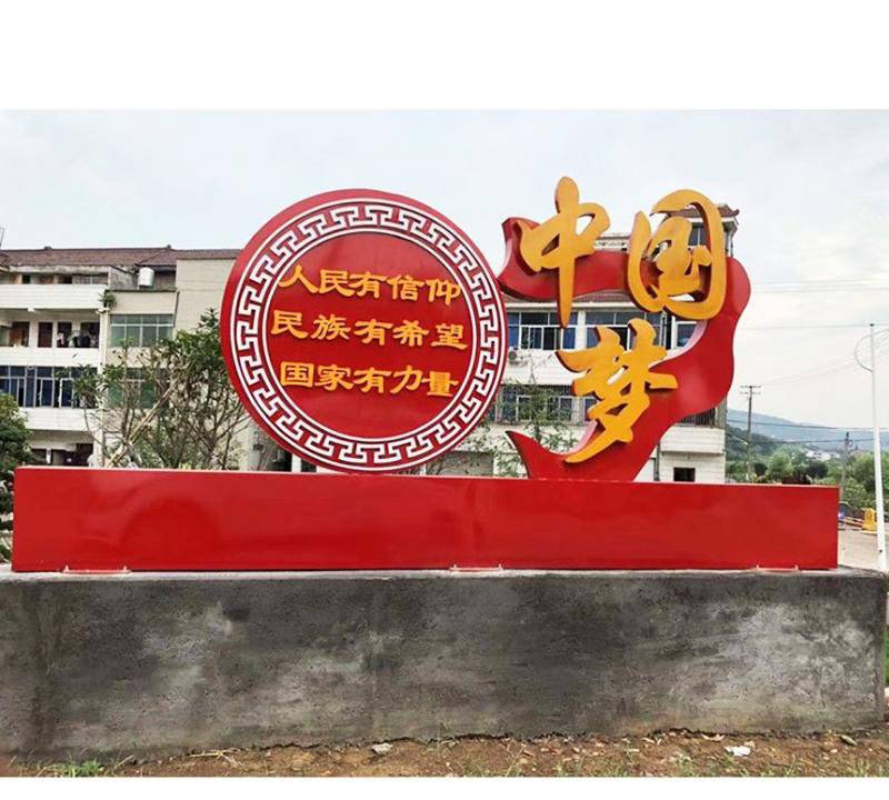 公園不銹鋼中國夢雕塑-不銹鋼中國夢旗幟雕塑 公園不銹鋼中國夢雕塑-不銹鋼中國夢旗幟雕塑