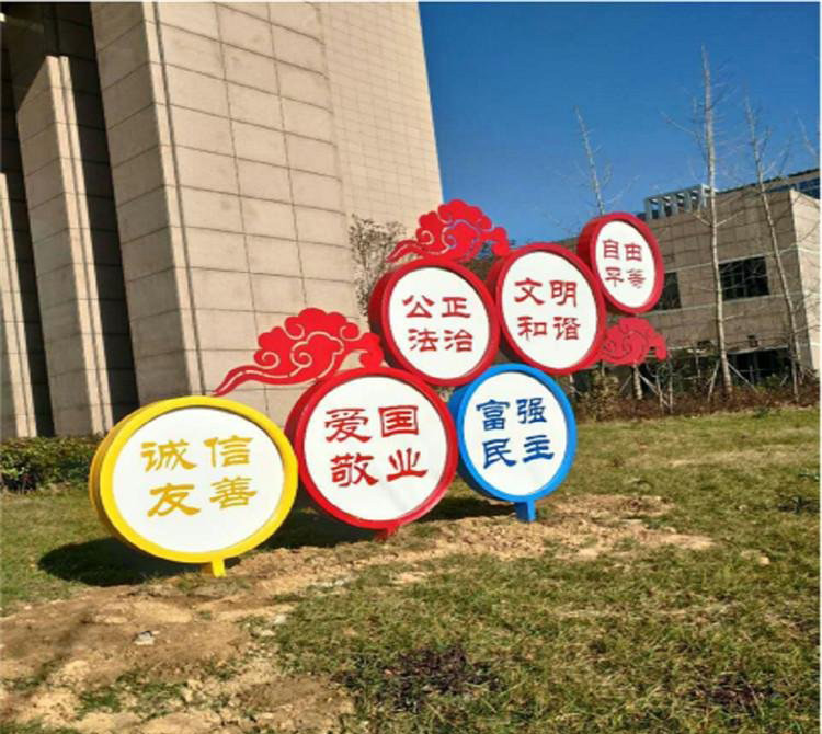 城市不銹鋼社會主義核心價值觀雕塑-城市不銹鋼社會主義核心價值觀黨建雕塑 城市不銹鋼社會主義核心價值觀雕塑-城市不銹鋼社會主義核心價值觀黨建雕塑