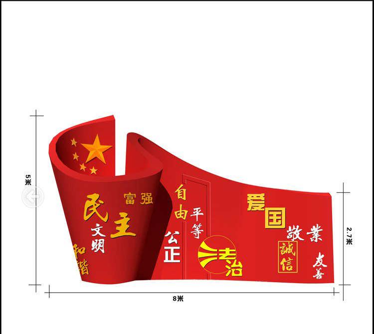 廣場不銹鋼五星紅旗社會主義核心價值觀雕塑-不銹鋼五星紅旗社會主義核心價值觀黨建雕塑 廣場不銹鋼五星紅旗社會主義核心價值觀雕塑-不銹鋼五星紅旗社會主義核心價值觀黨建雕塑