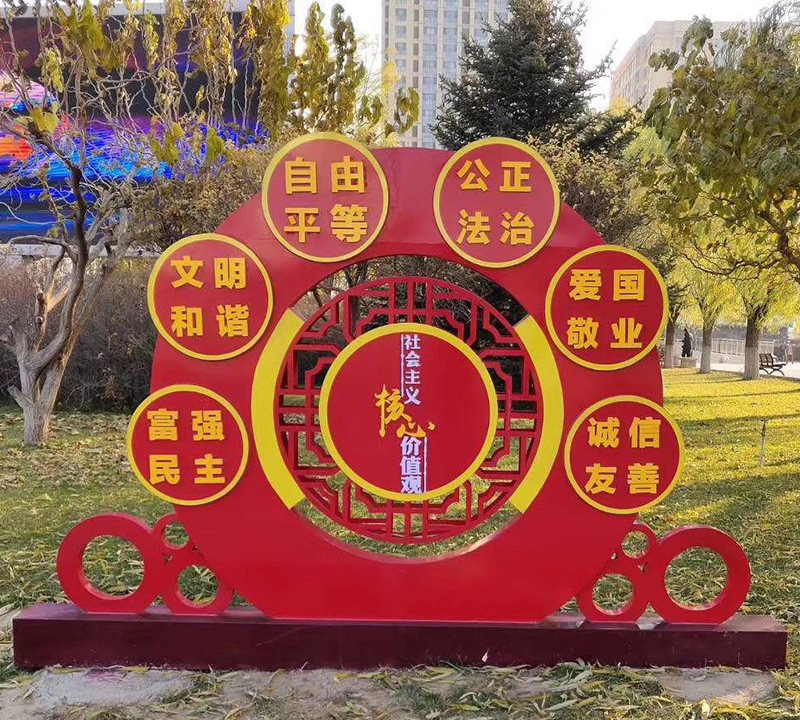 公園不銹鋼社會主義核心價值觀標識牌雕塑-不銹鋼社會主義核心價值觀標識黨建雕塑 公園不銹鋼社會主義核心價值觀標識牌雕塑-不銹鋼社會主義核心價值觀標識黨建雕塑