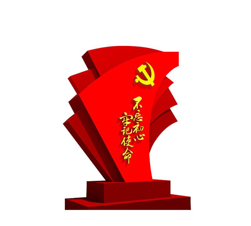 不銹鋼不忘初心牢記使命黨建旗幟雕塑-不銹鋼不忘初心牢記使命黨建黨旗雕塑 不銹鋼不忘初心牢記使命黨建旗幟雕塑-不銹鋼不忘初心牢記使命黨建黨旗雕塑高清圖片