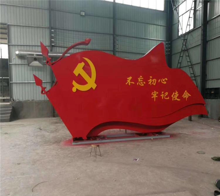 不銹鋼不忘初心牢記使命黨建雕塑-不銹鋼不忘初心牢記使命黨建黨旗雕塑 不銹鋼不忘初心牢記使命黨建雕塑-不銹鋼不忘初心牢記使命黨建黨旗雕塑